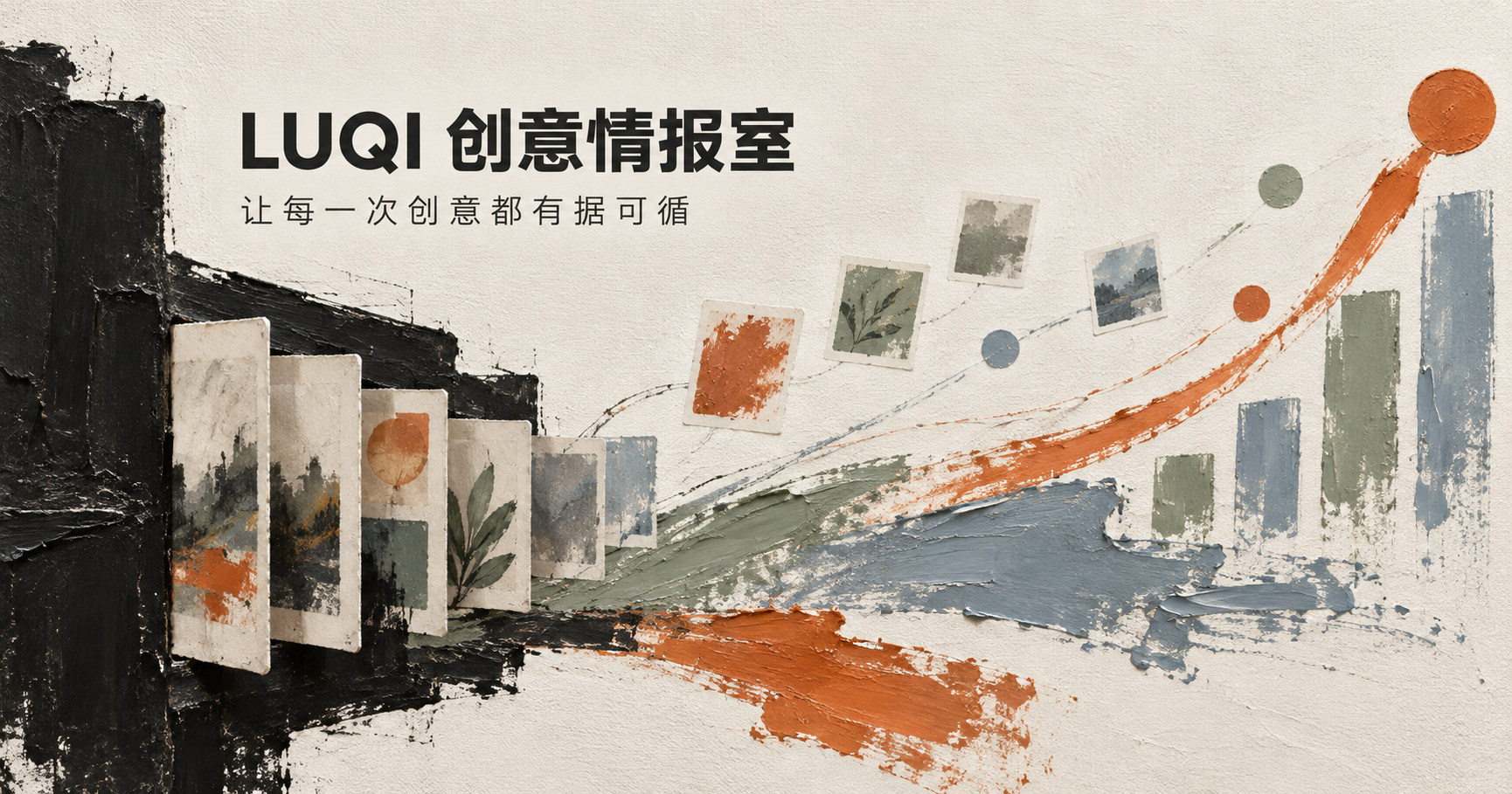 AdCrossLab | China Advertising Research